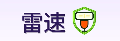 雷速 Logo